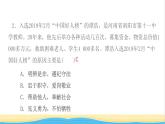 八年级道德与法治上册第三单元勇担社会责任单元检测卷作业课件新人教版