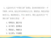 八年级道德与法治上册第三单元勇担社会责任单元检测卷作业课件新人教版