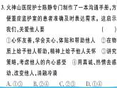 八年级道德与法治上册第三单元勇担社会责任单元热点专题作业课件新人教版