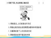 八年级道德与法治上册第一单元走进社会生活第二课网络生活新空间第1框网络改变世界作业课件新人教版2