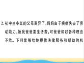 八年级道德与法治上册第二单元遵守社会规则第五课做守法的公民第3框善用法律作业课件新人教版2