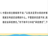 八年级道德与法治上册第三单元勇担社会责任第六课责任与角色同在第1框第七课积极奉献社会作业课件新人教版