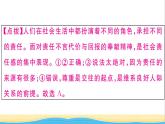 八年级道德与法治上册第三单元勇担社会责任第六课责任与角色同在第1框第七课积极奉献社会作业课件新人教版