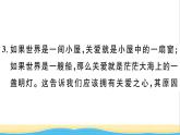 八年级道德与法治上册第三单元勇担社会责任第七课积极奉献社会第1框关爱他人作业课件新人教版2