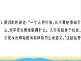 八年级道德与法治上册第三单元勇担社会责任第七课积极奉献社会第2框服务社会作业课件新人教版2