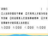 八年级道德与法治上册第三单元勇担社会责任第七课积极奉献社会第2框服务社会作业课件新人教版2