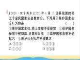 河南专版八年级道德与法治下册第二单元理解权利义务第四课公民义务第1框公民基本义务作业课件新人教版