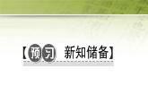 八年级道德与法治下册作业课件：第五课-我国基本制度第1课时-基本经济制度