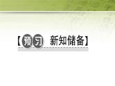 八年级道德与法治下册作业课件：第五课-我国基本制度第1课时-基本经济制度