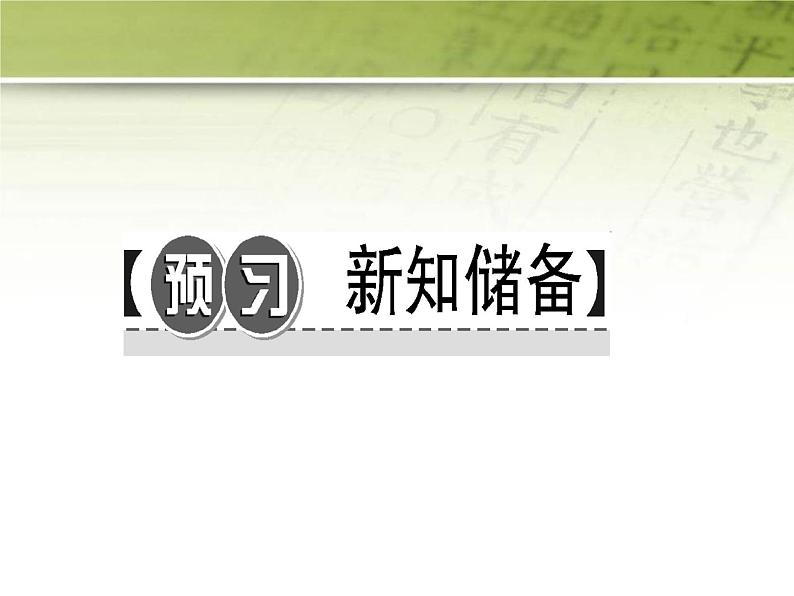 八年级道德与法治下册作业课件：第五课-我国基本制度第1课时-基本经济制度03
