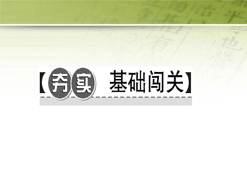 八年级道德与法治下册作业课件：第五课-我国基本制度第1课时-基本经济制度08