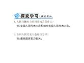 八年级道德与法治下册习题课件：第六课-第1框-国家权力机关(共13张PPT)
