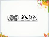 八年级道德与法治下册作业课件：第八课维护公平正义第1课时公平正义的价值