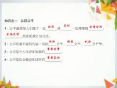 八年级道德与法治下册作业课件：第八课维护公平正义第1课时公平正义的价值