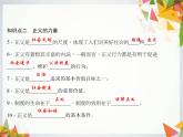 八年级道德与法治下册作业课件：第八课维护公平正义第1课时公平正义的价值