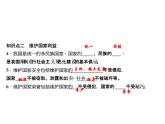 八年级道德与法治下册(部编版)作业课件：第四课--第1课时-公民基本义务