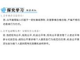 八年级道德与法治下册习题课件：第八课-第1框-公平正义的价值(共20张PPT)