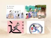 八年级上册道法：第四课第3课时诚实守信(23张)ppt课件