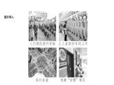 八年级道法上册3.1维护秩序(共24张PPT)ppt课件