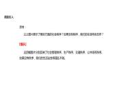 八年级道法上册3.1维护秩序(共24张PPT)ppt课件