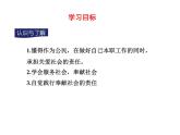 八年级上册道法7.2服务社会(25张)ppt课件