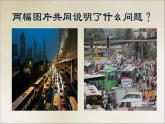 八年级道法上册3.1维护秩序16Pptppt课件