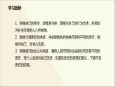八年级上册道法-3.6.1我对谁负责谁对我负责(20张)ppt课件