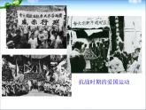 八年级上册道法：第八课第1课时国家好大家才会好(21张)ppt课件