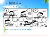 八年级上册道法部编本新人教版八年级上册1.1我与社会ppt课件