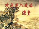 八年级道法上册第五课-做守法的公民-第二课时-预防犯罪-(共30张PPT)ppt课件