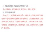 八年级道法上册第五课-做守法的公民-第二课时-预防犯罪-(共30张PPT)ppt课件