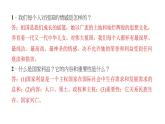 八年级上册道法第八课国家利益至上第一课时-国家好-大家才会好(32张)ppt课件