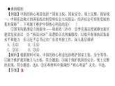 八年级上册道法第八课-国家利益至上第1课时-国家好-大家才会好(27张)ppt课件