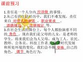 八年级上册道法第六课第一课时我对谁负责谁对我负责(25张)ppt课件