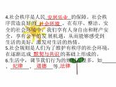 八年级上册道法-第三课第一课时维护秩序(24张)ppt课件