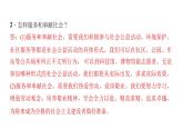 八年级上册道法第七课积极奉献社会第二课时-服务社会(26张)ppt课件
