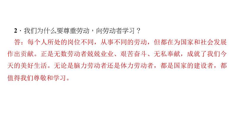 八年级上册道法第十课第二课时-天下兴亡-匹夫有责(29张)ppt课件第5页