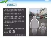 八年级上册道法第三课第1课时维护秩序(24张)ppt课件