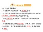 八年级上册道法第三课第一框维护秩序(17张)ppt课件