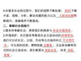 八年级上册道法第七课第二框服务社会(21张)ppt课件