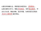 八年级上册道法第七课第二框服务社会(21张)ppt课件