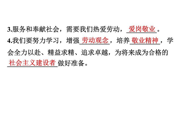 八年级上册道法第七课第二框服务社会(21张)ppt课件05