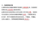 八年级上册道法第六课第二框做负责任的人(24张)ppt课件