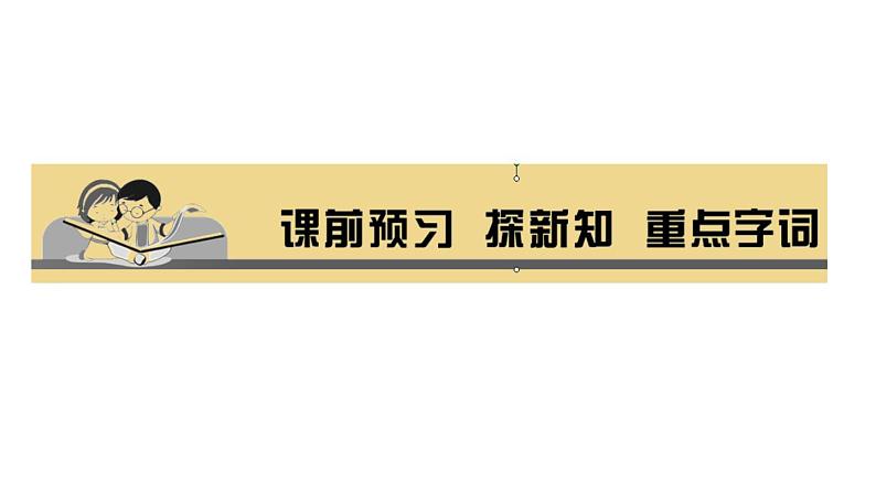 八年级上册道法第九课第一课时-认识总体国家安全观(31张)ppt课件第3页