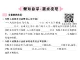 八年级上册道法习题讲评-7.2服务社会(19张)(1)ppt课件
