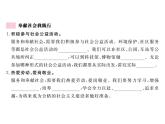八年级上册道法习题讲评-7.2服务社会(19张)(1)ppt课件