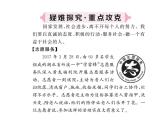 八年级上册道法习题讲评-7.2服务社会(19张)(1)ppt课件