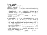 八年级上册道法习题：第一课第二框在社会中成长ppt课件