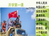 八年级上册道法我与社会ppt课件