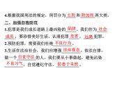 八年级上册道法第五课第二框预防犯罪(20张)ppt课件